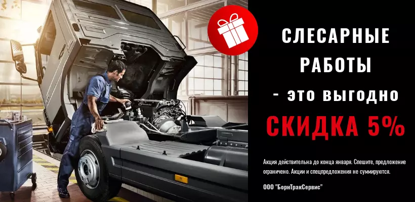 Акция "Слесарный ремонт"